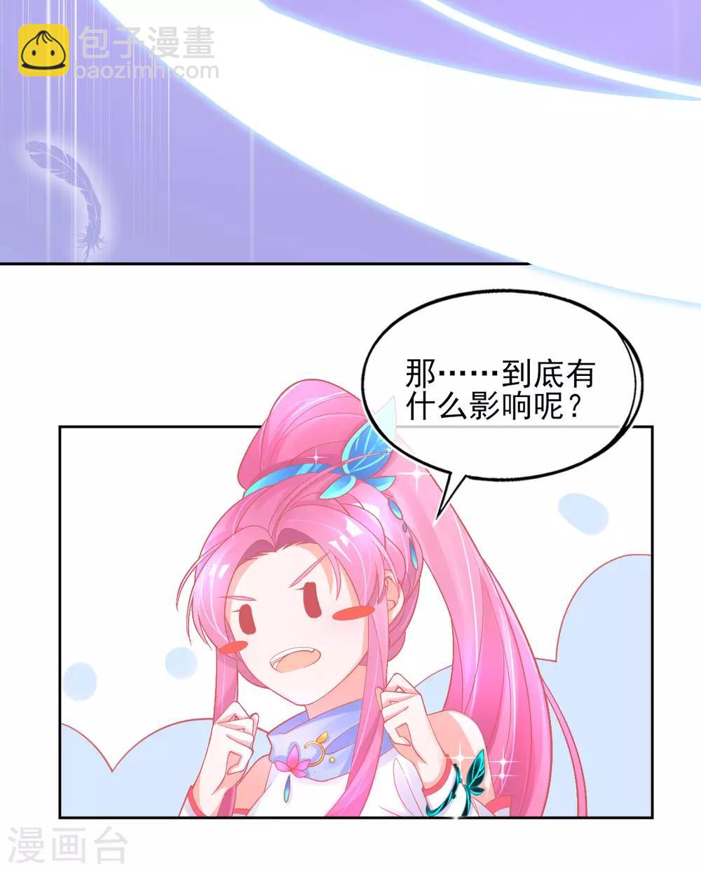 第30话 任务，不可能完成？-第33话