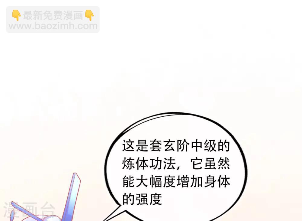 第30话 任务，不可能完成？-第33话