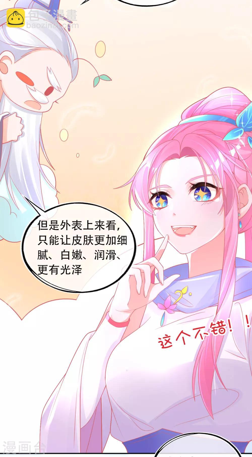 第30话 任务，不可能完成？-第33话