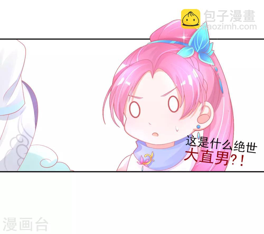 第30话 任务，不可能完成？-第33话