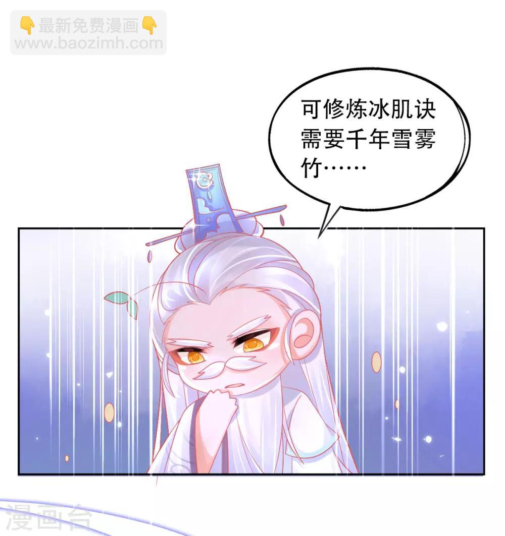 第30话 任务，不可能完成？-第33话
