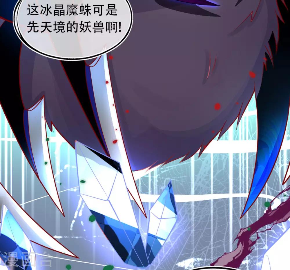 第30话 任务，不可能完成？-第33话