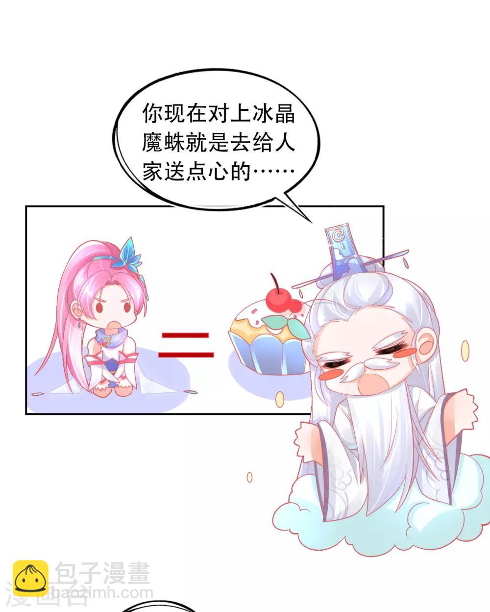 第30话 任务，不可能完成？-第33话