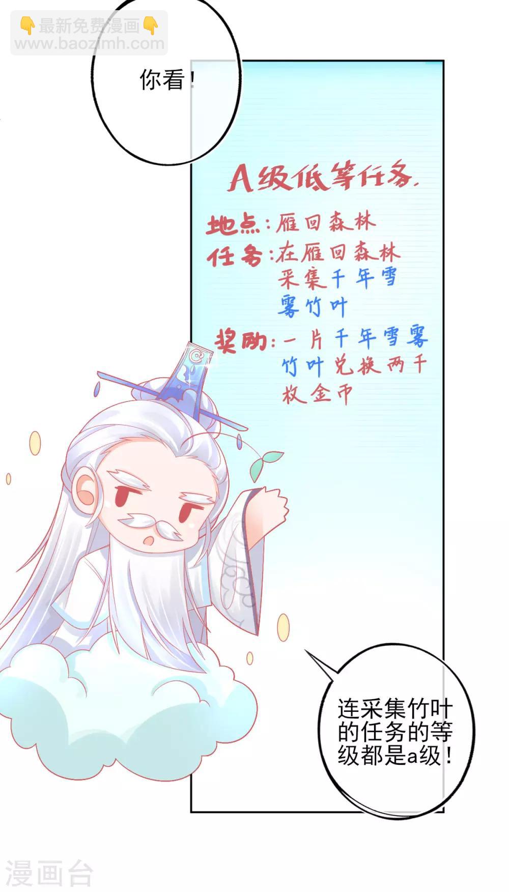第30话 任务，不可能完成？-第33话