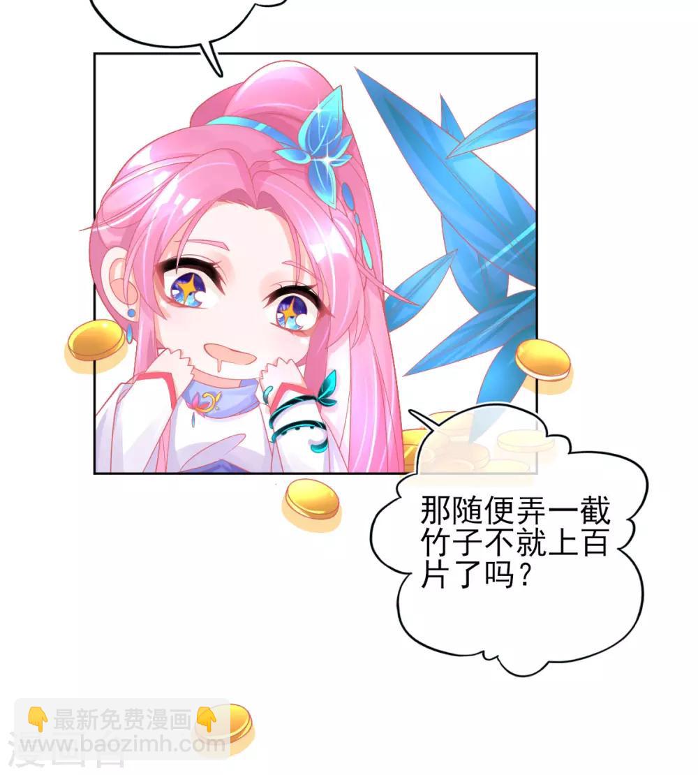 第30话 任务，不可能完成？-第33话