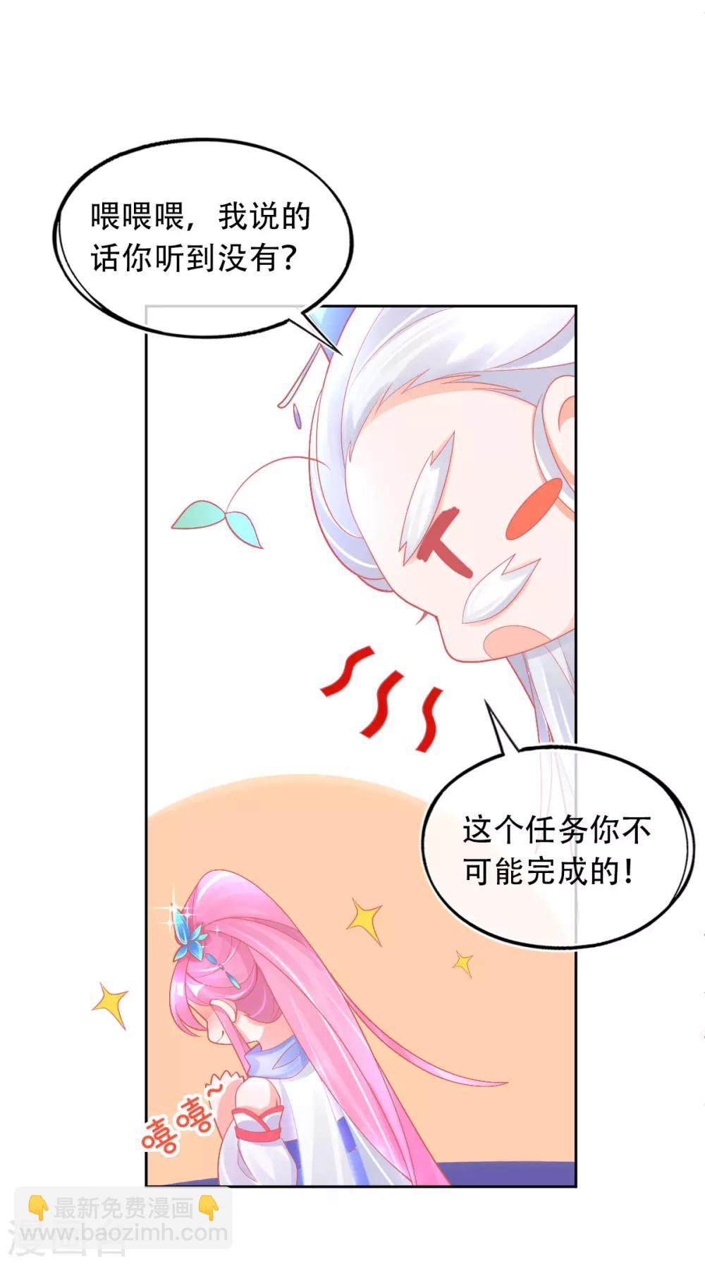 第30话 任务，不可能完成？-第33话