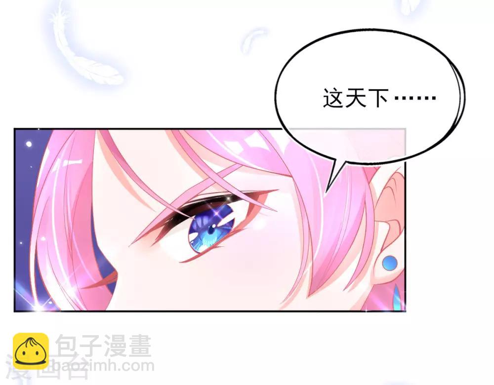 第30话 任务，不可能完成？-第33话