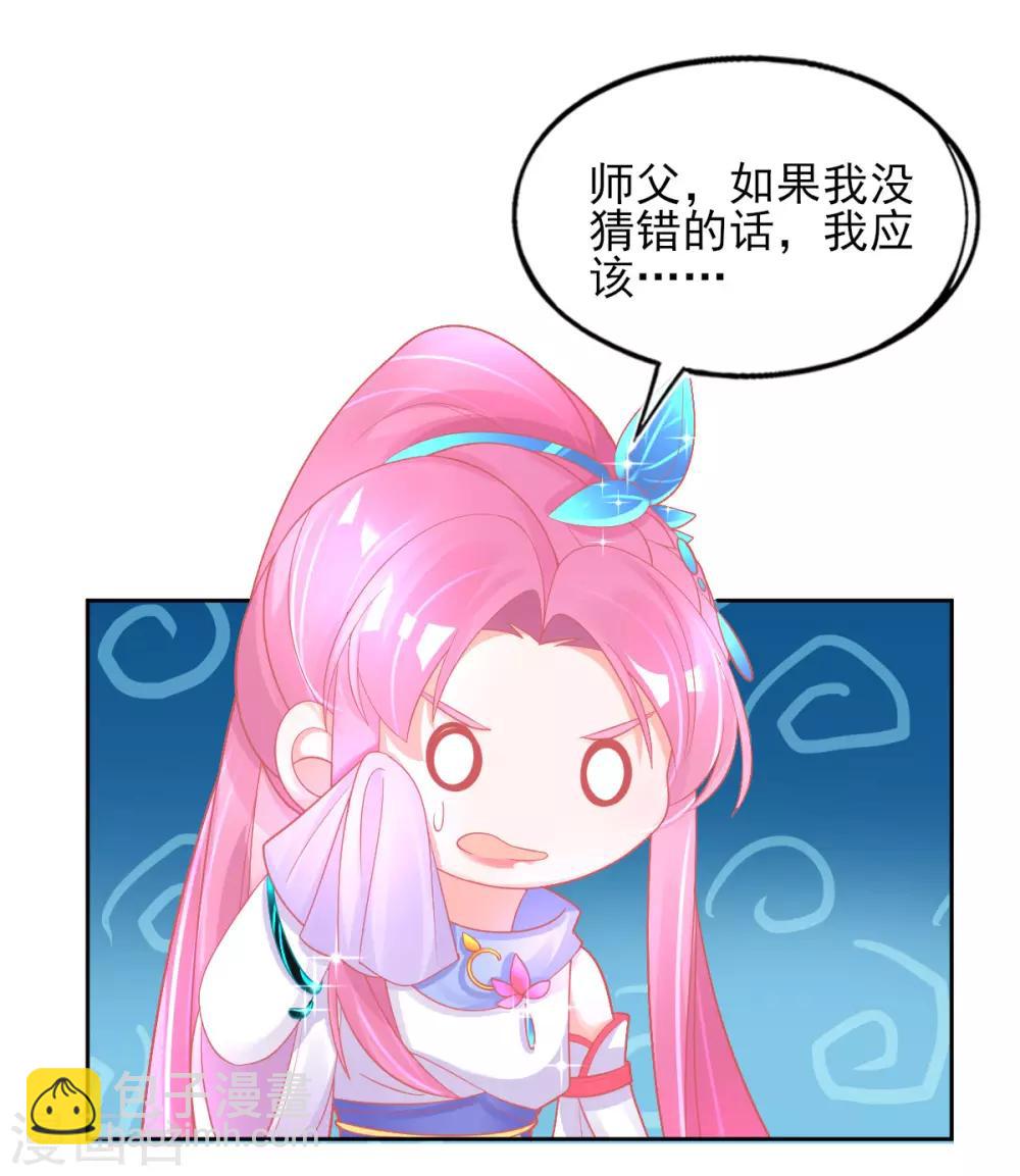 第30话 任务，不可能完成？-第33话