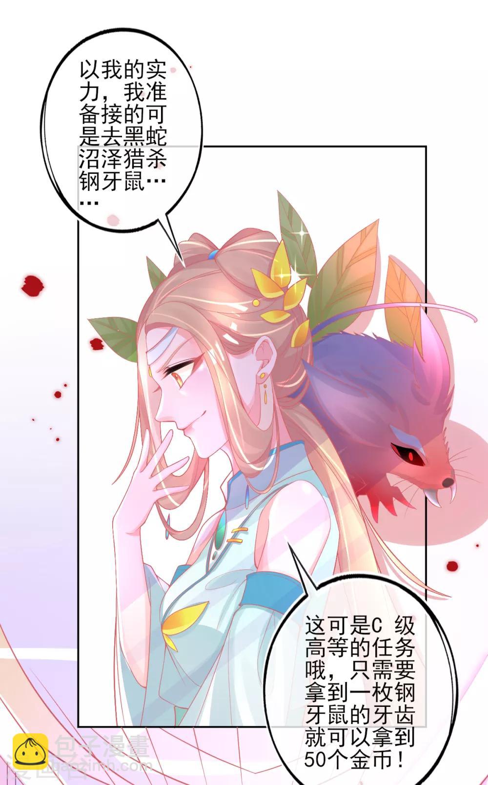 第32话 赌约，一百个巴掌！(1/2)-第35话