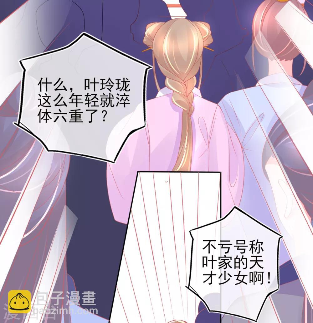 第32话 赌约，一百个巴掌！(1/2)-第35话