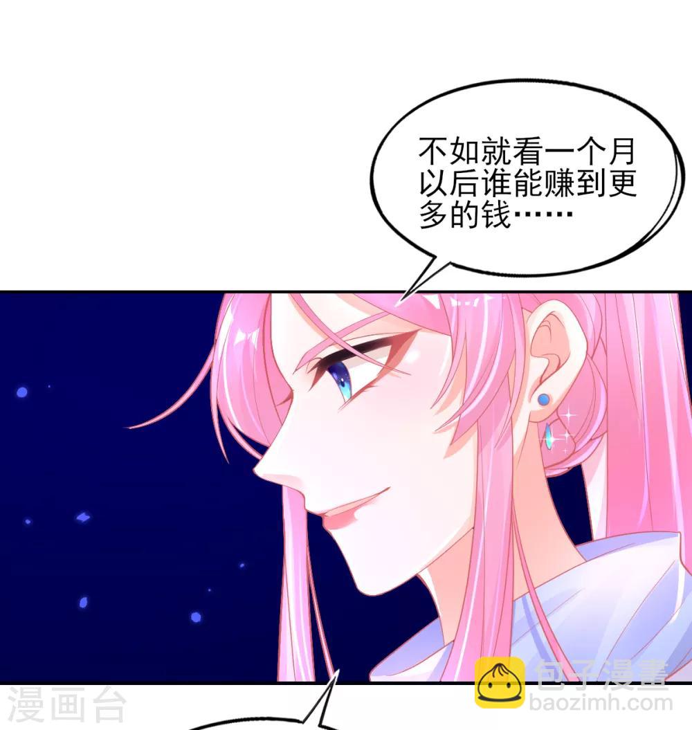 第32话 赌约，一百个巴掌！(1/2)-第35话