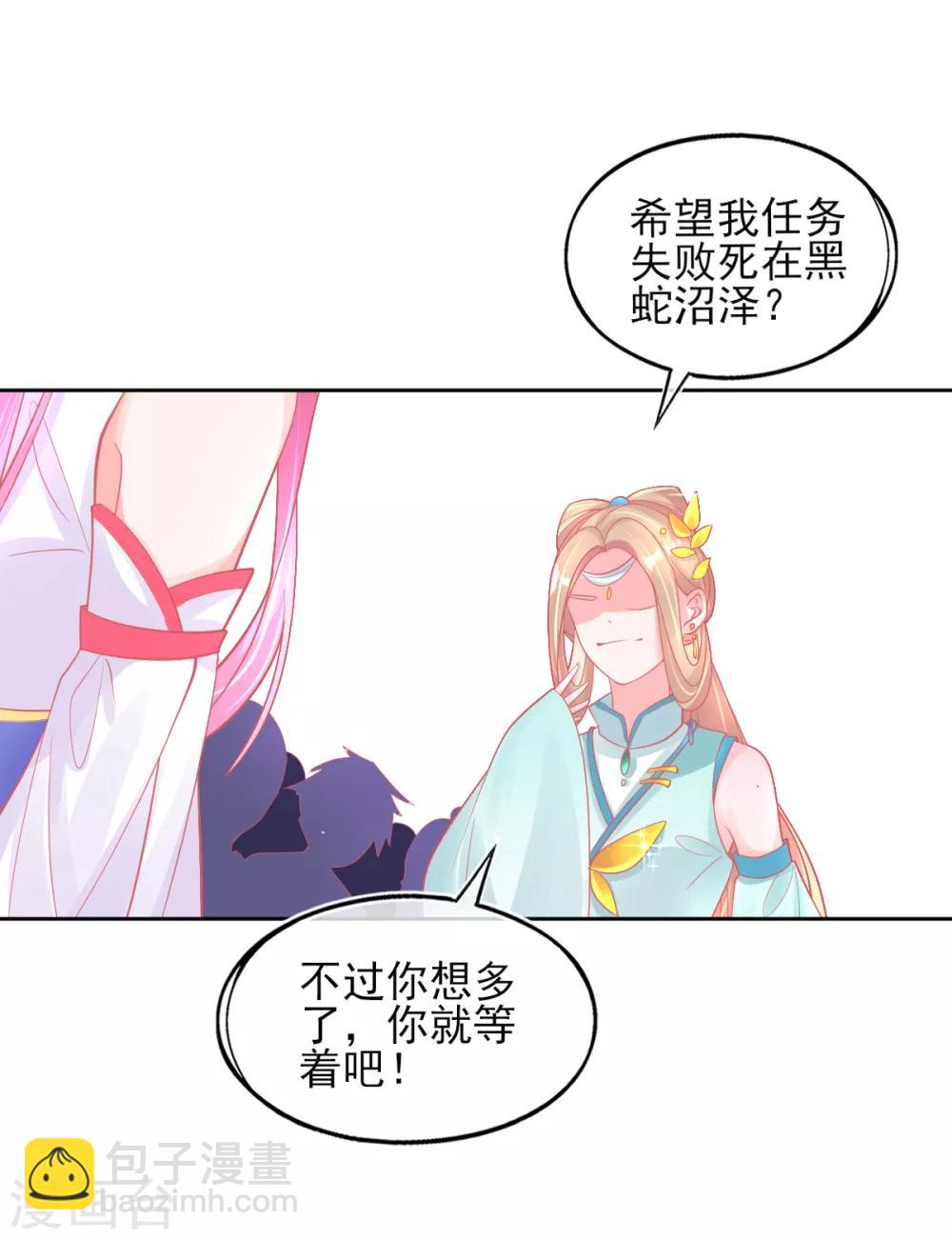 第32话 赌约，一百个巴掌！(1/2)-第35话