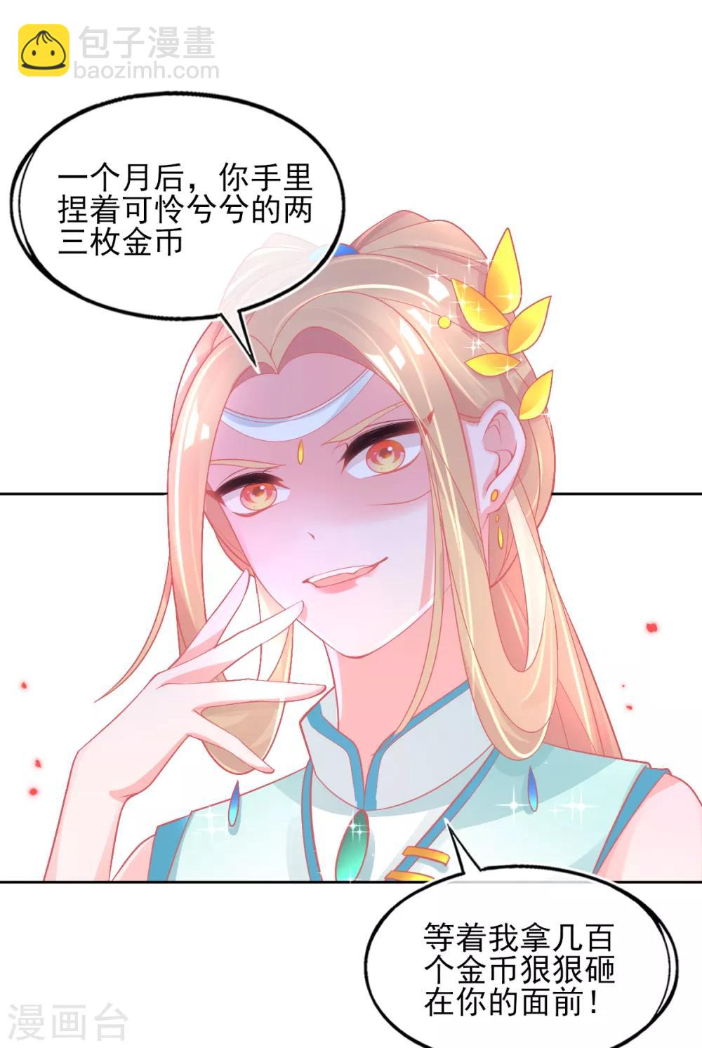 第32话 赌约，一百个巴掌！(1/2)-第35话