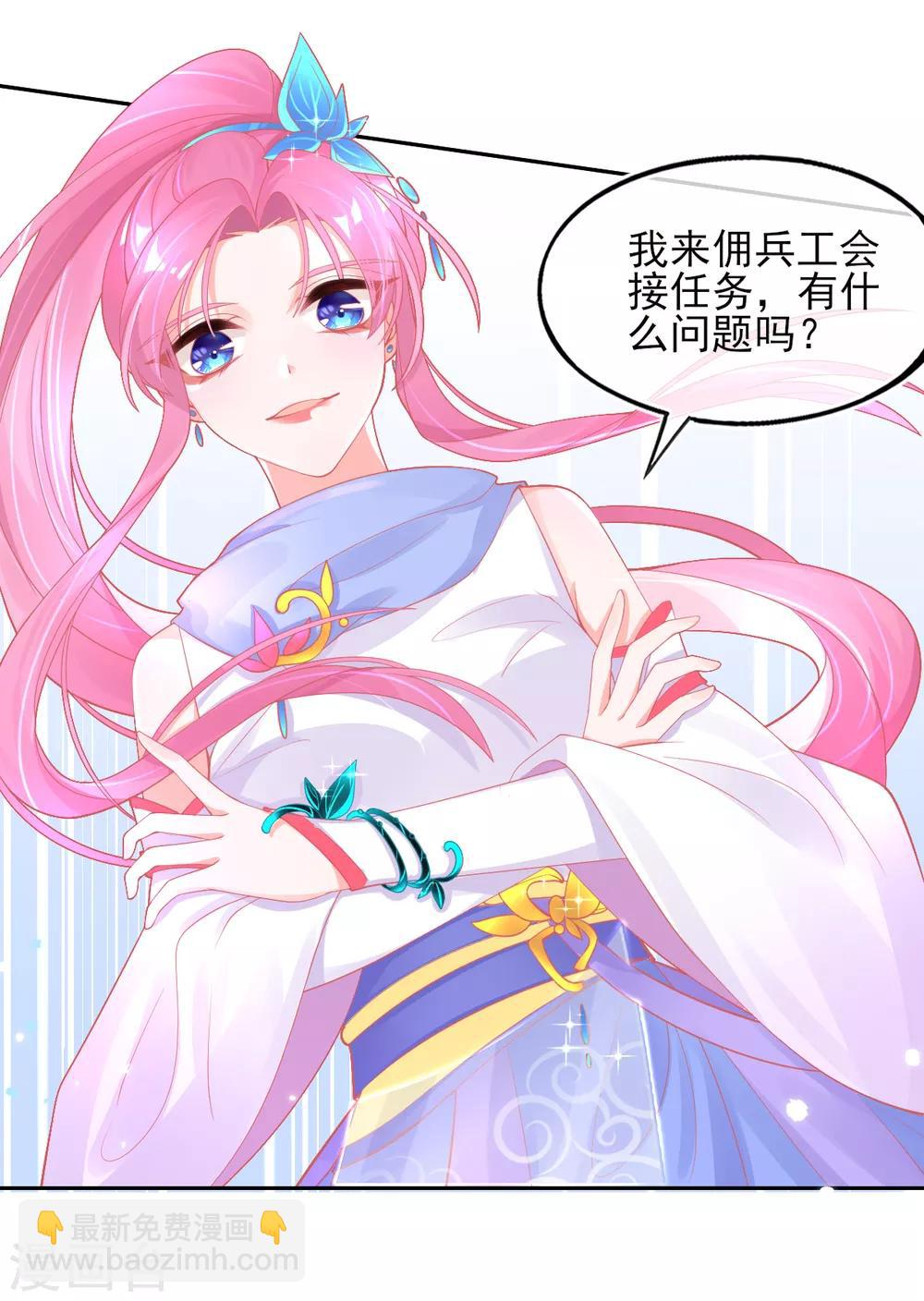 第32话 赌约，一百个巴掌！(1/2)-第35话