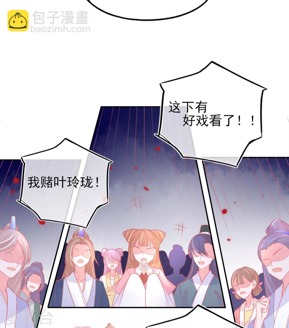 第32话 赌约，一百个巴掌！(1/2)-第35话