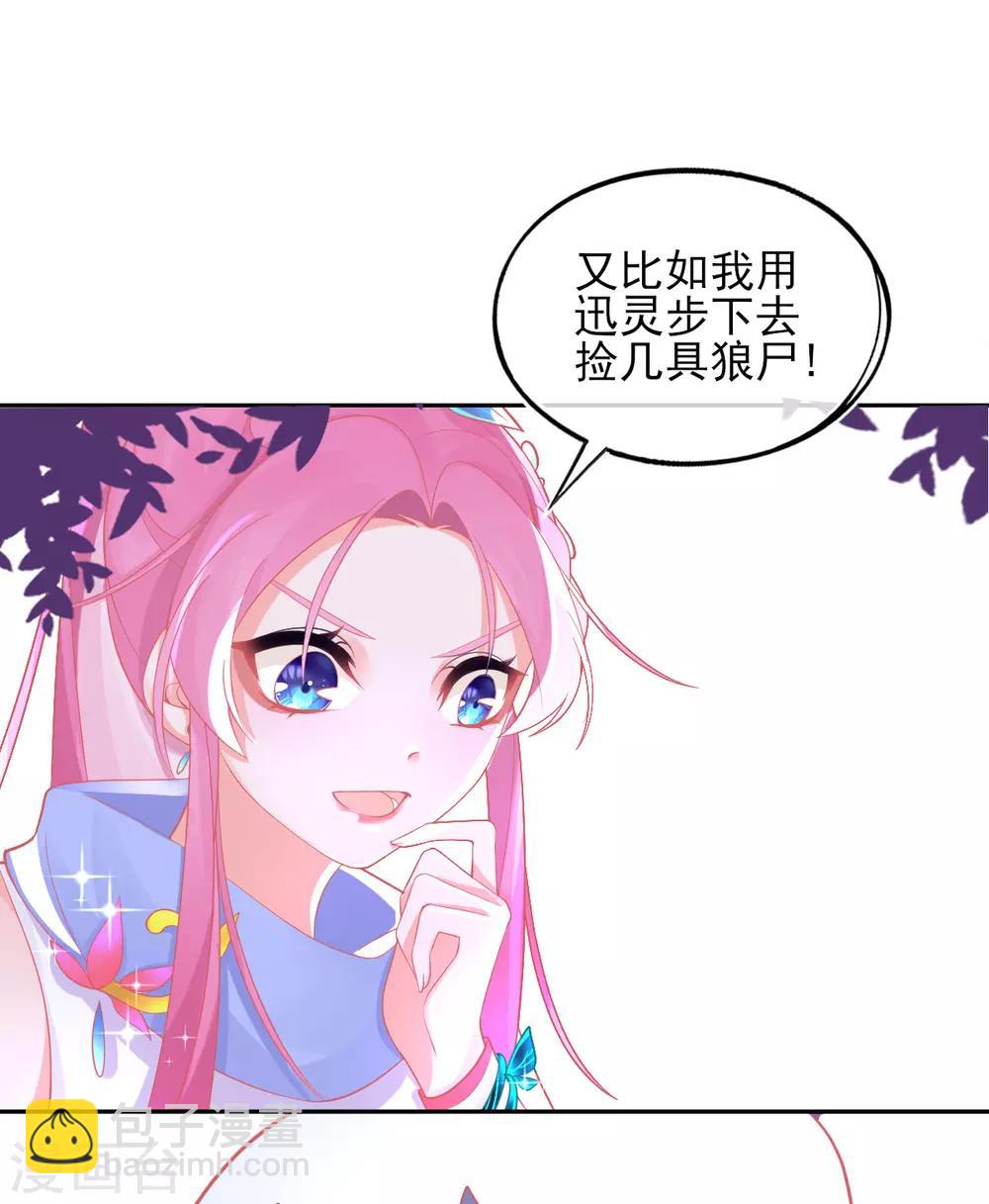 第34话 小藤藤，我相信你！-第37话