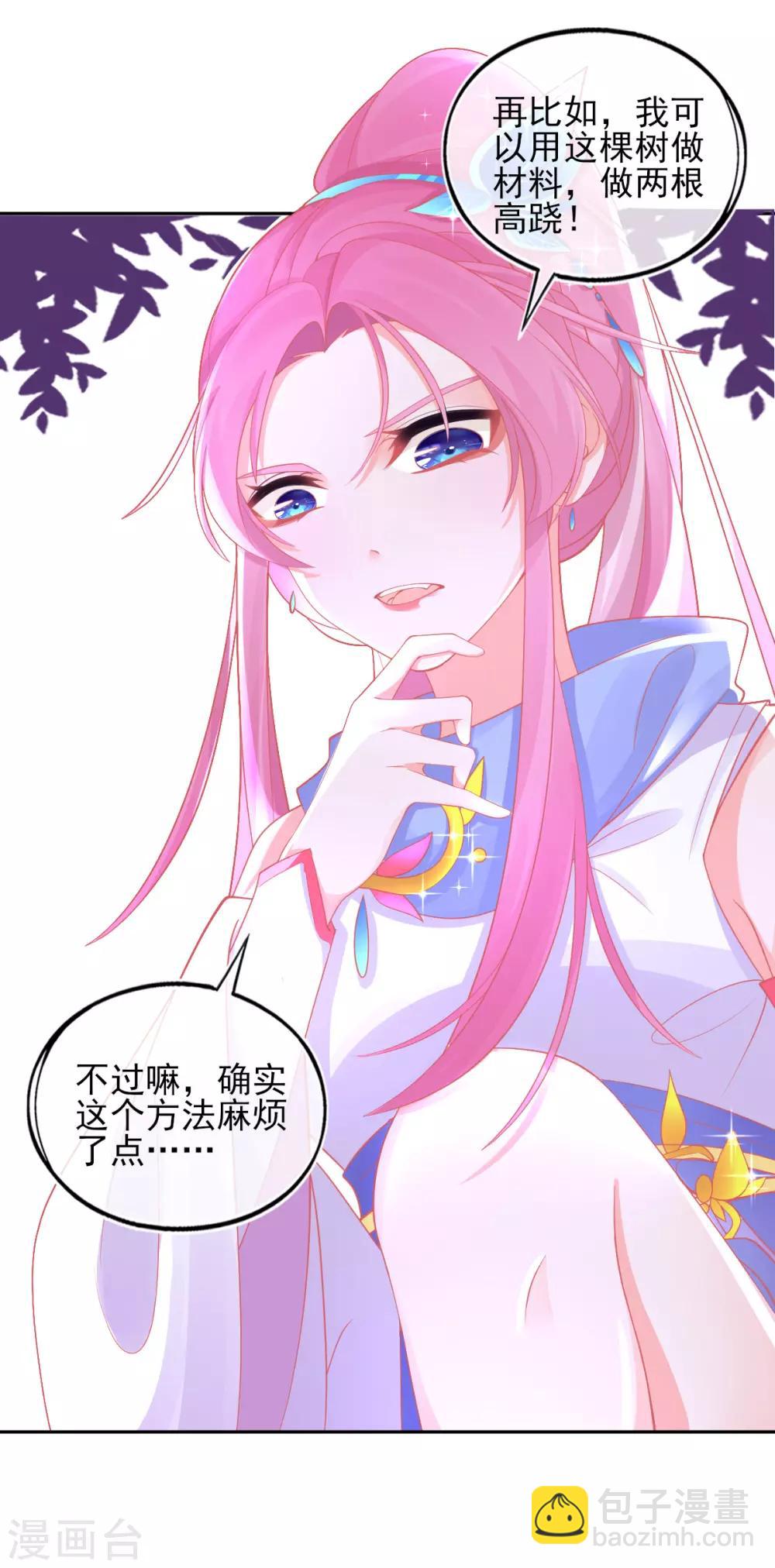 第34话 小藤藤，我相信你！-第37话