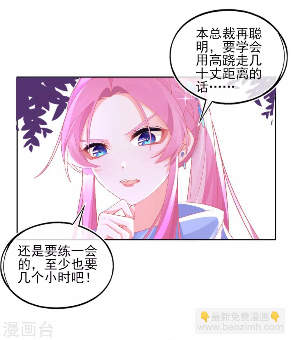 第34话 小藤藤，我相信你！-第37话