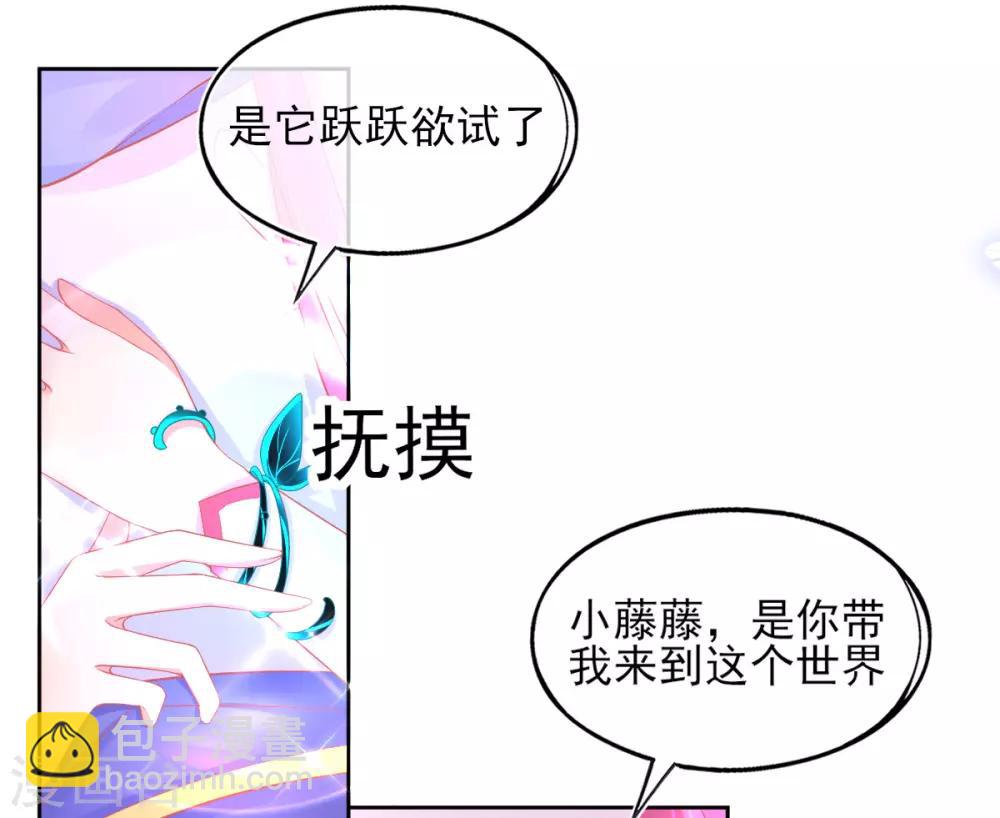 第34话 小藤藤，我相信你！-第37话
