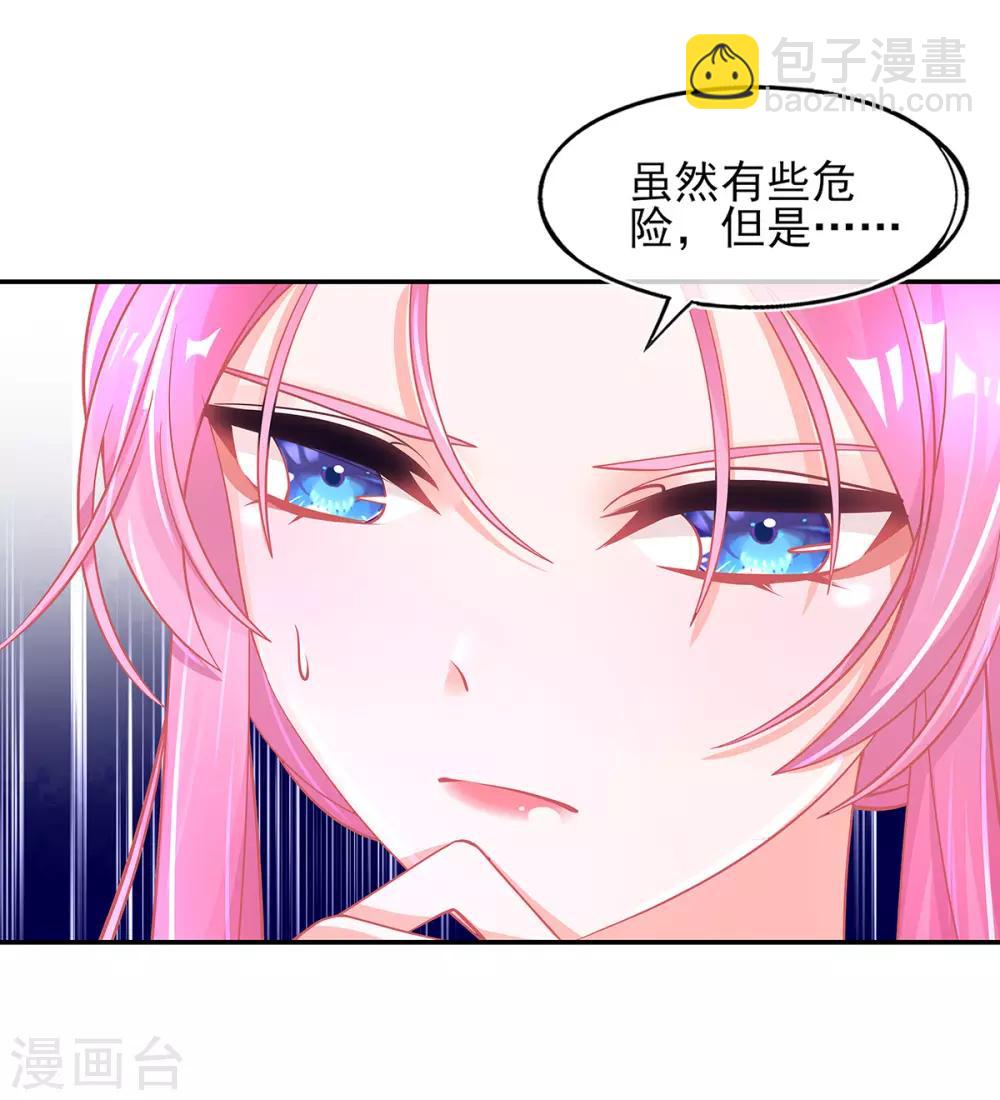 第34话 小藤藤，我相信你！-第37话
