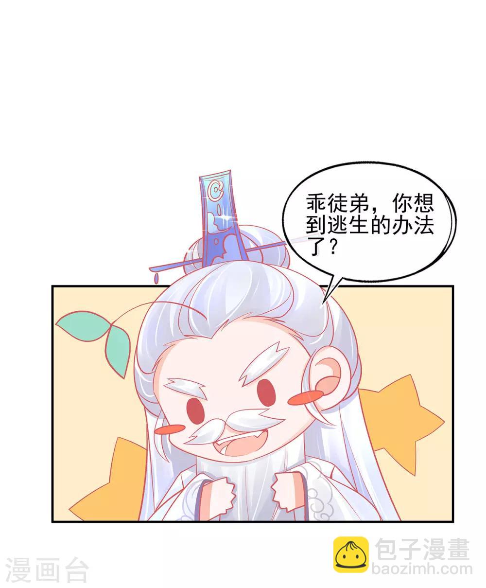 第34话 小藤藤，我相信你！-第37话