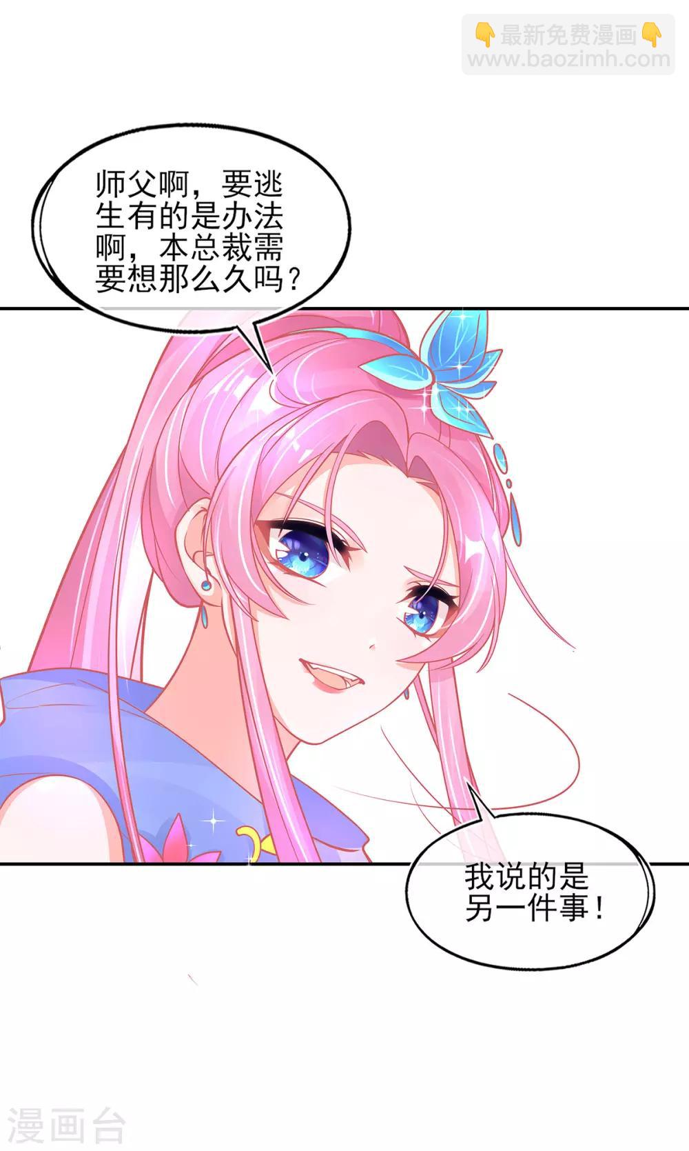 第34话 小藤藤，我相信你！-第37话