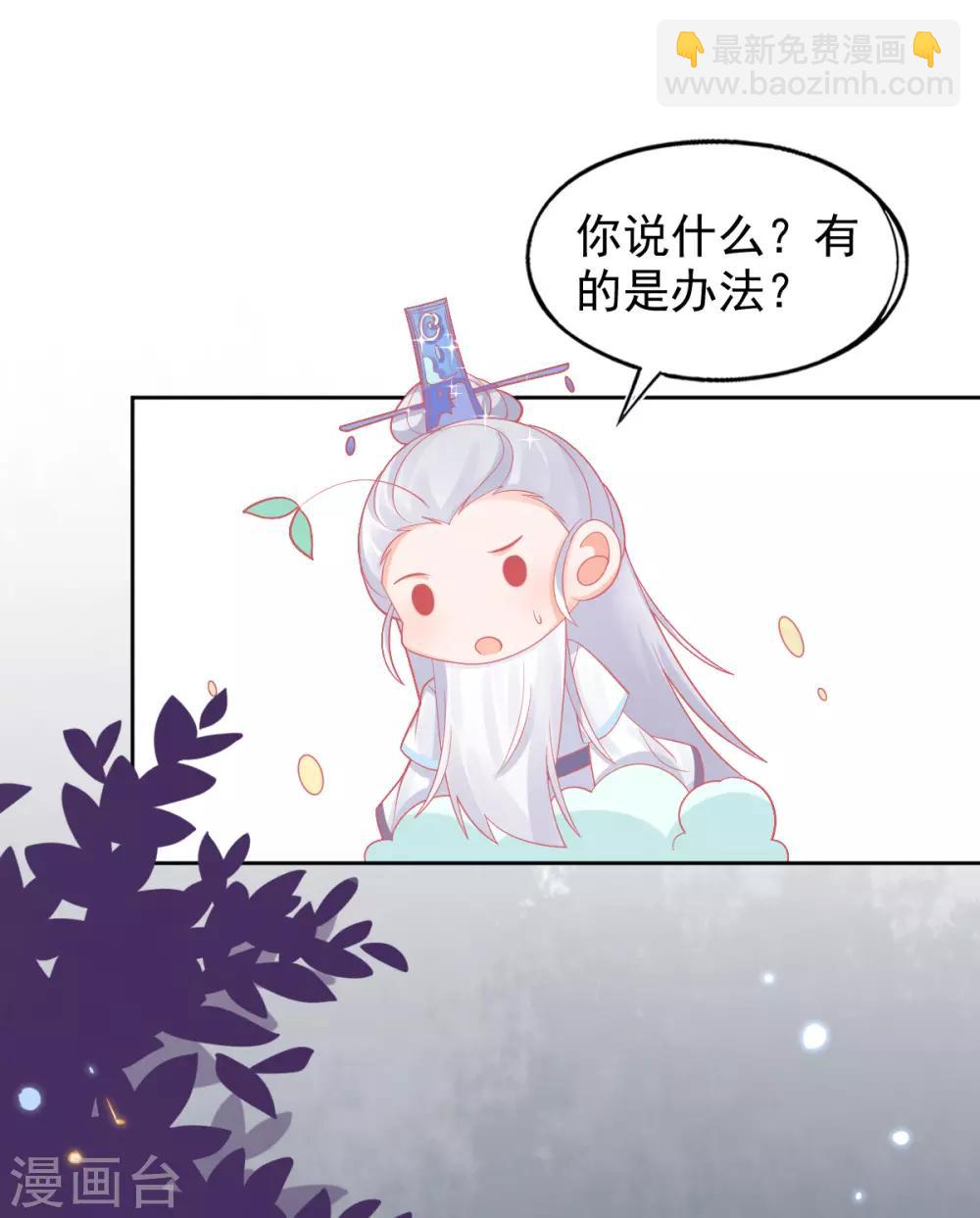 第34话 小藤藤，我相信你！-第37话
