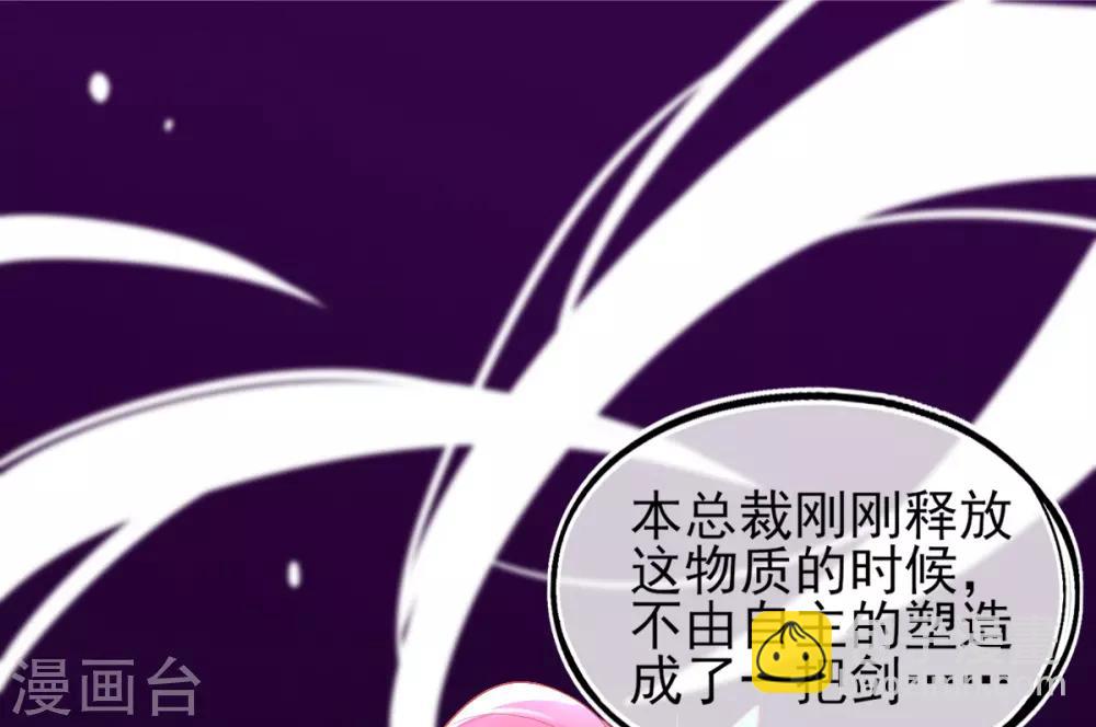 第36话 亿万年的魔晶精华-第39话