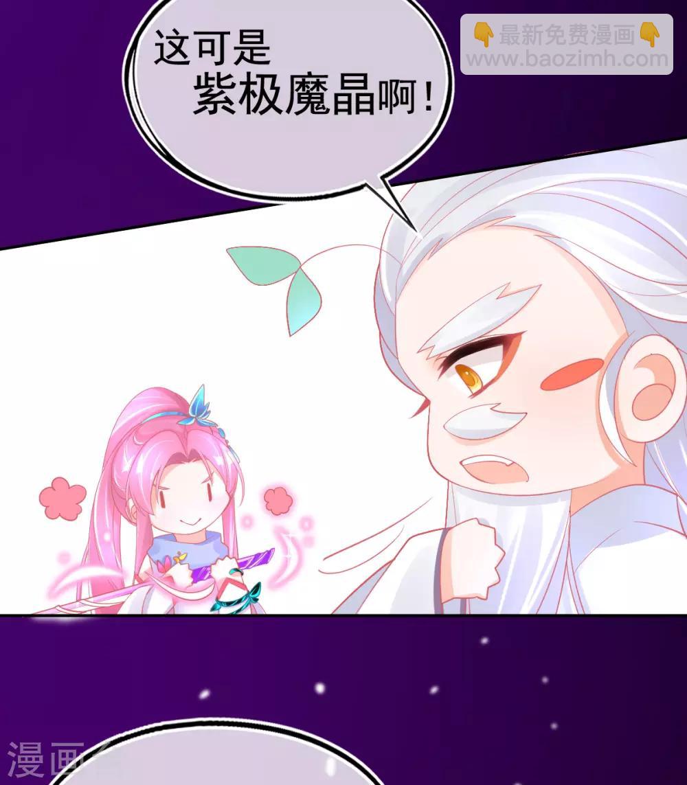第36话 亿万年的魔晶精华-第39话