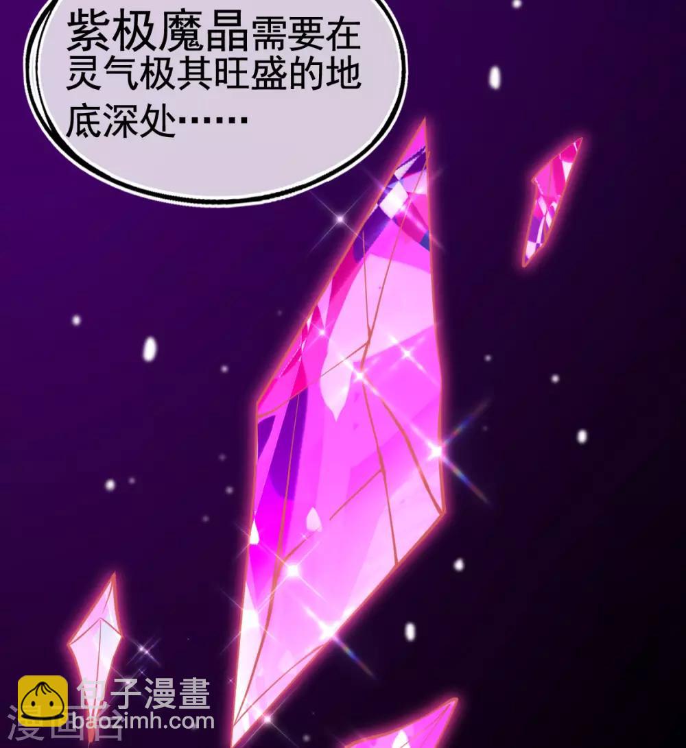 第36话 亿万年的魔晶精华-第39话