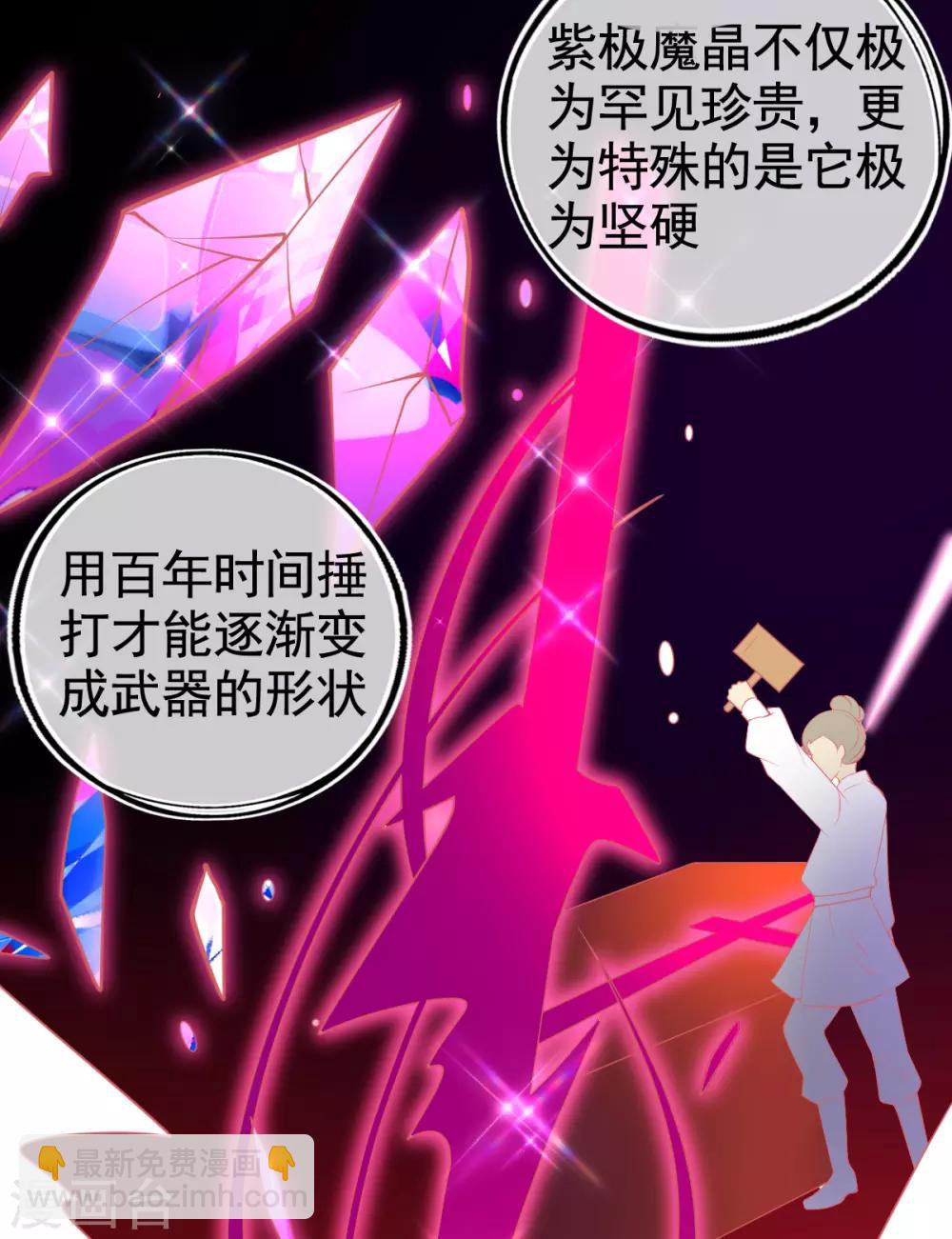 第36话 亿万年的魔晶精华-第39话