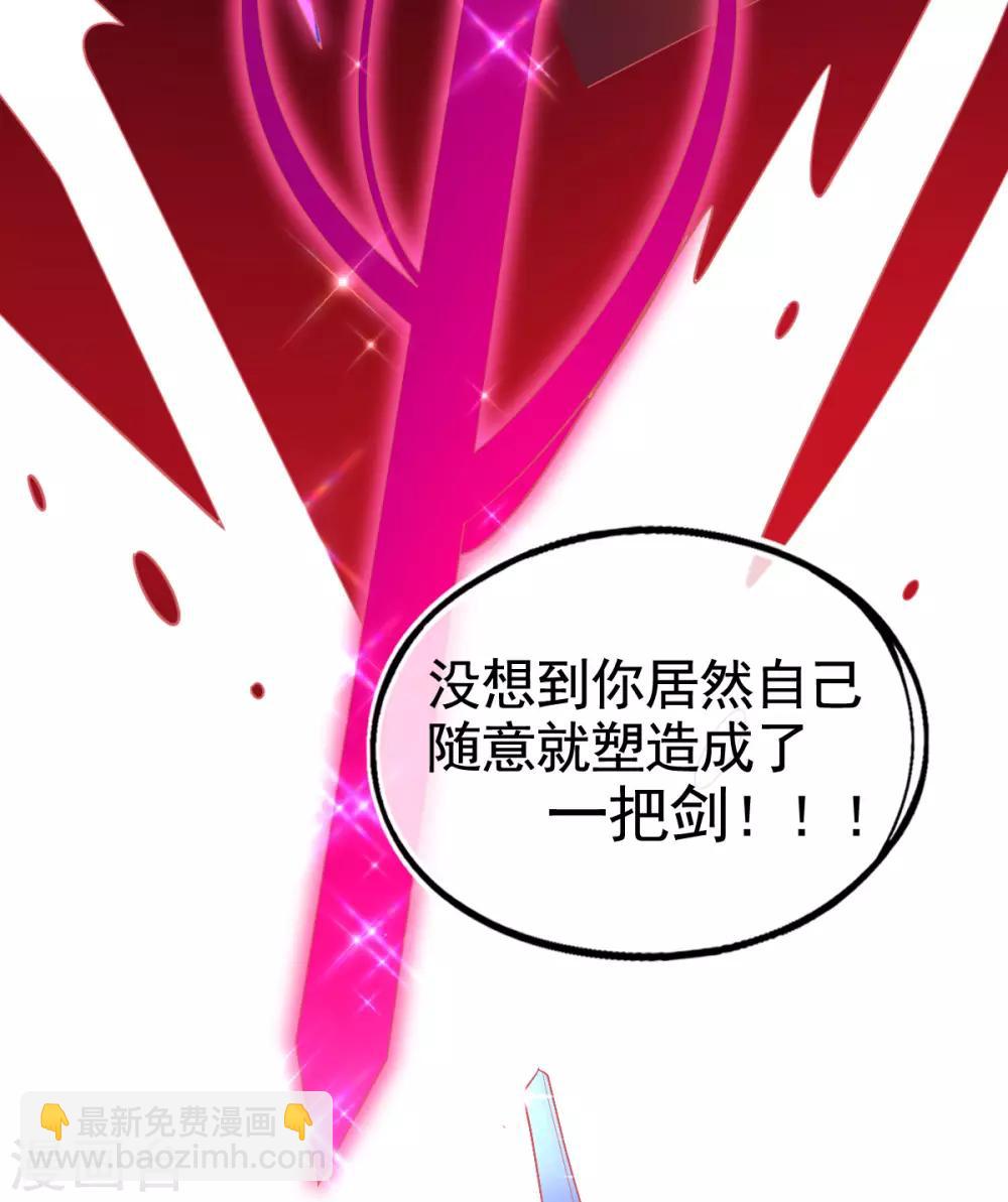 第36话 亿万年的魔晶精华-第39话