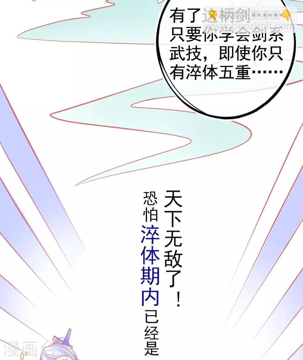第36话 亿万年的魔晶精华-第39话