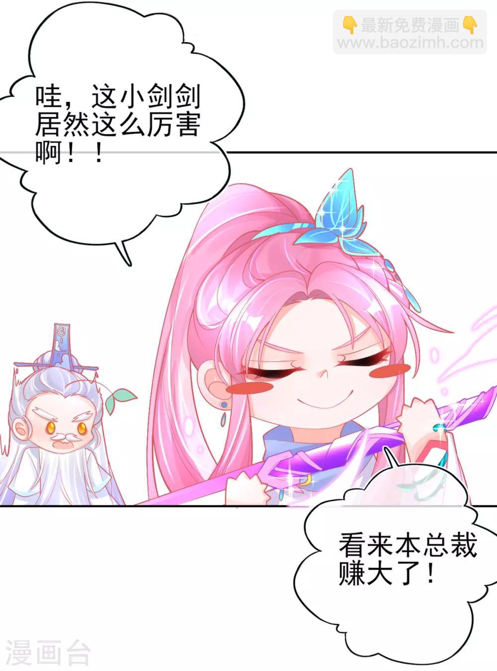 第36话 亿万年的魔晶精华-第39话