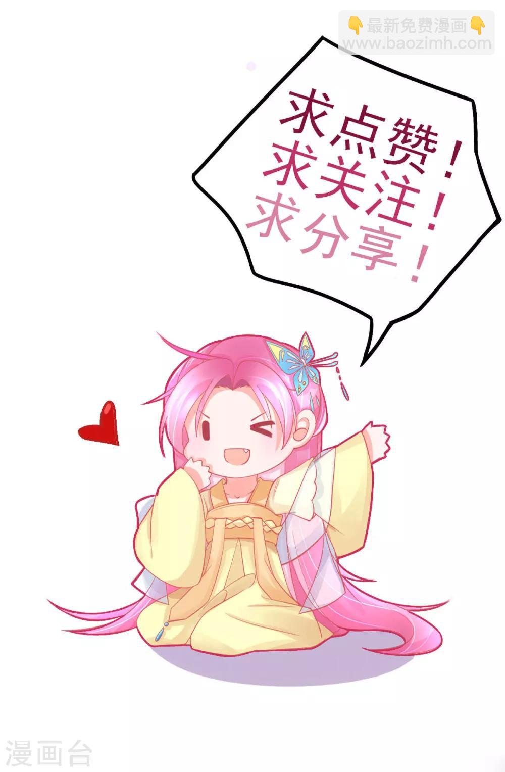 第36话 亿万年的魔晶精华-第39话
