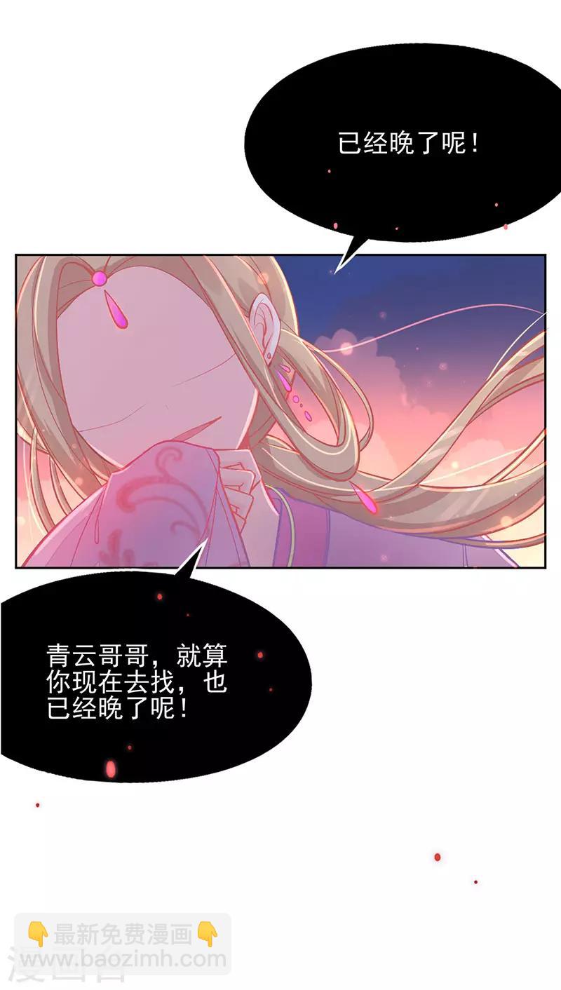 第4话 看本总裁化险为夷-第5话