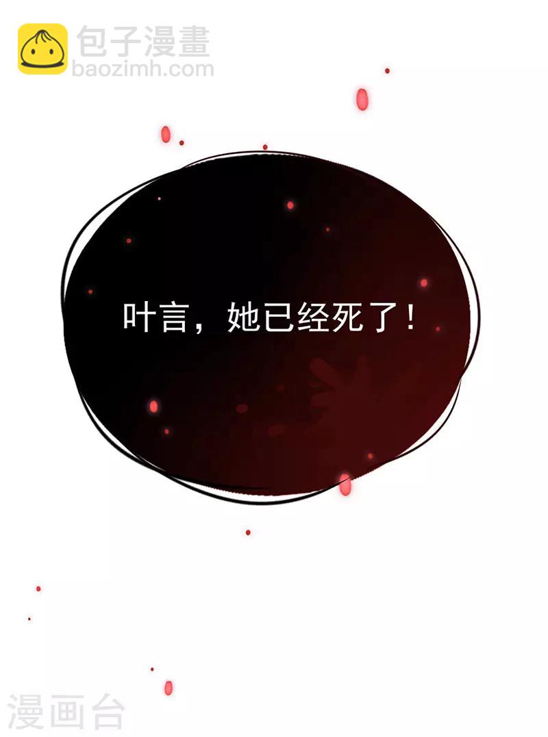 第4话 看本总裁化险为夷-第5话