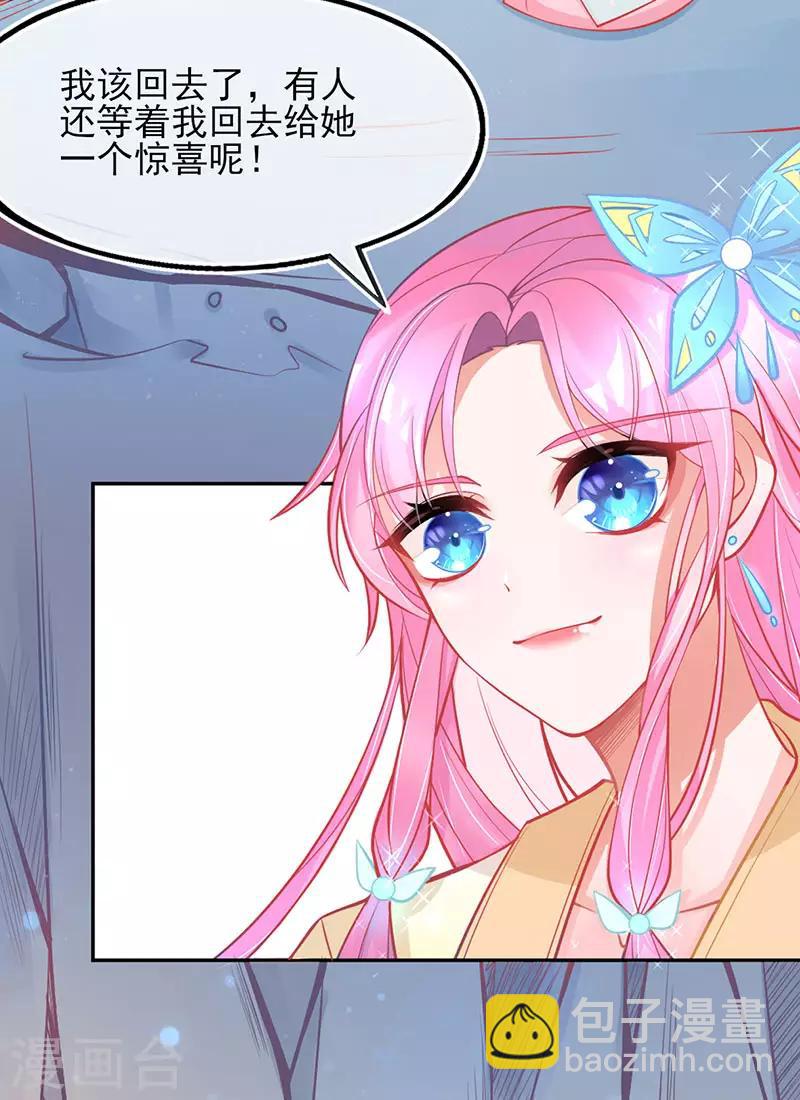 第4话 看本总裁化险为夷-第5话