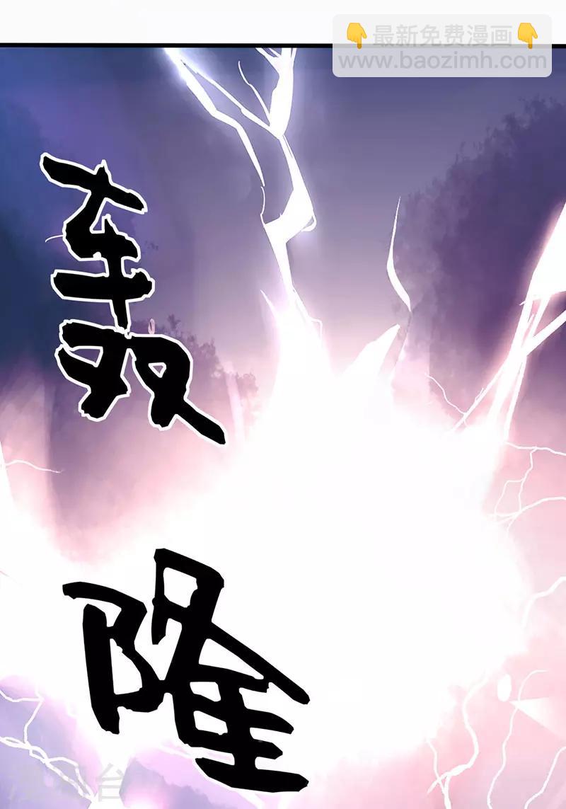 第4话 看本总裁化险为夷-第5话