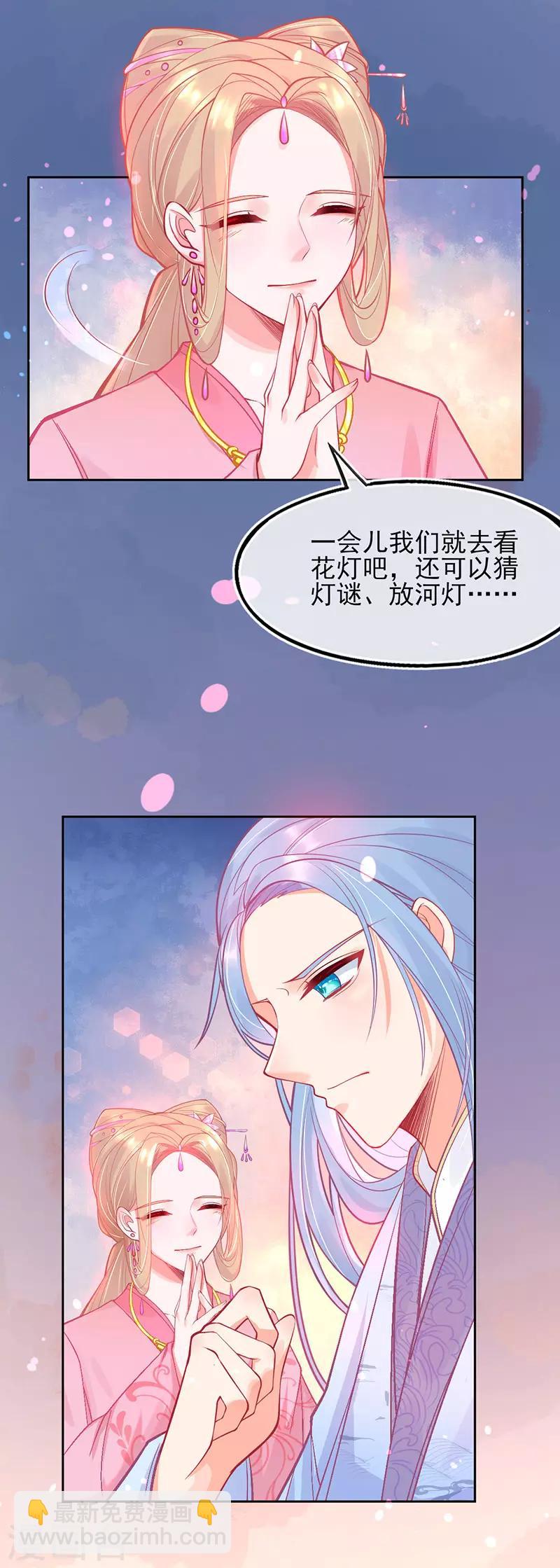 第4话 看本总裁化险为夷-第5话