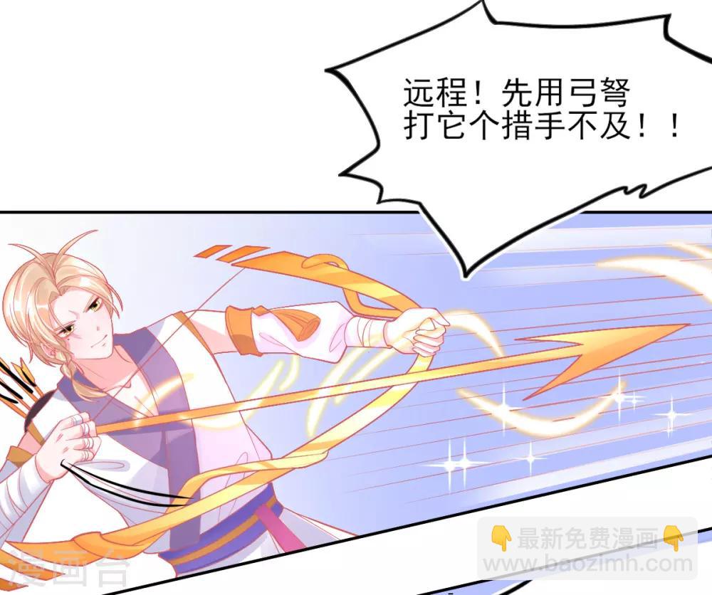 第38话 竟然是万年雪雾竹-第41话