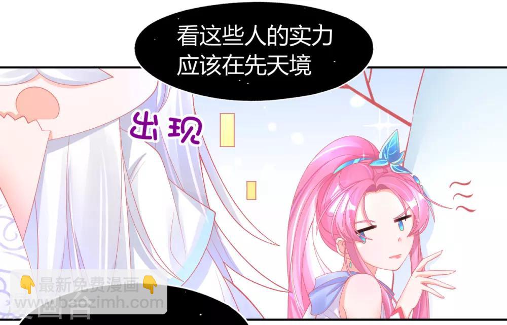 第38话 竟然是万年雪雾竹-第41话