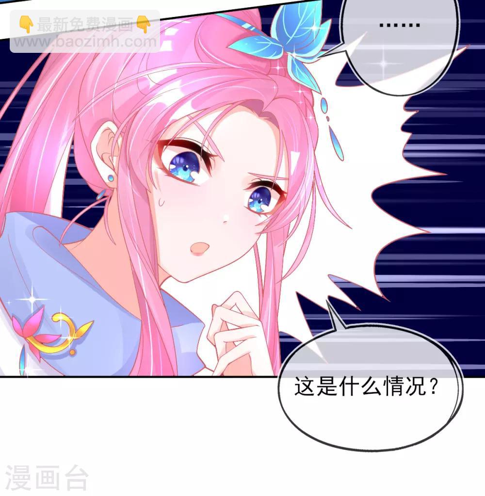 第38话 竟然是万年雪雾竹-第41话