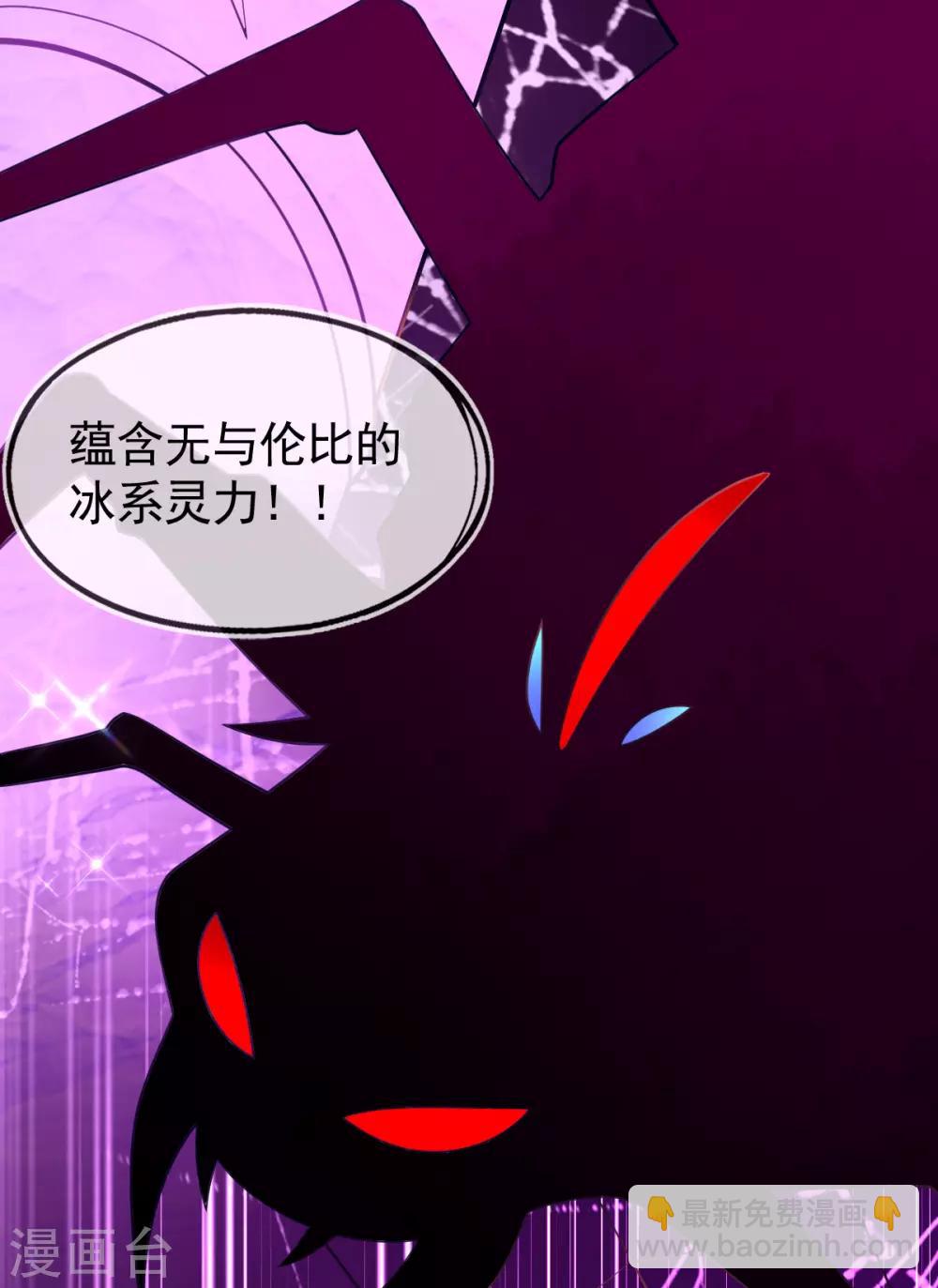 第38话 竟然是万年雪雾竹-第41话