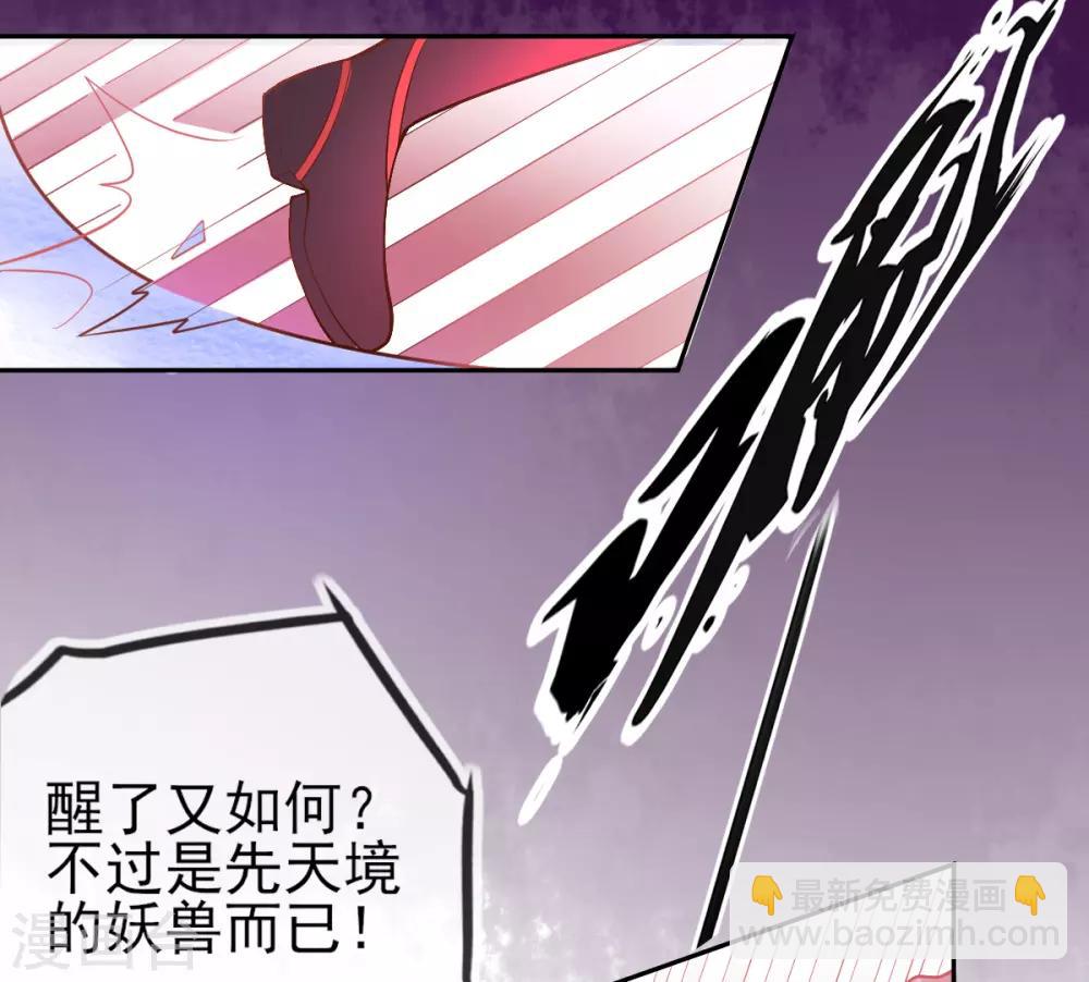 第38话 竟然是万年雪雾竹-第41话