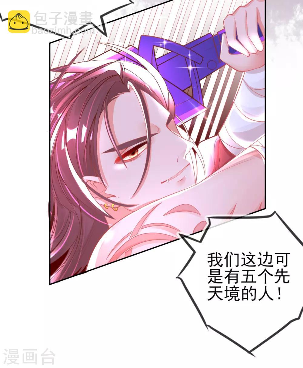 第38话 竟然是万年雪雾竹-第41话
