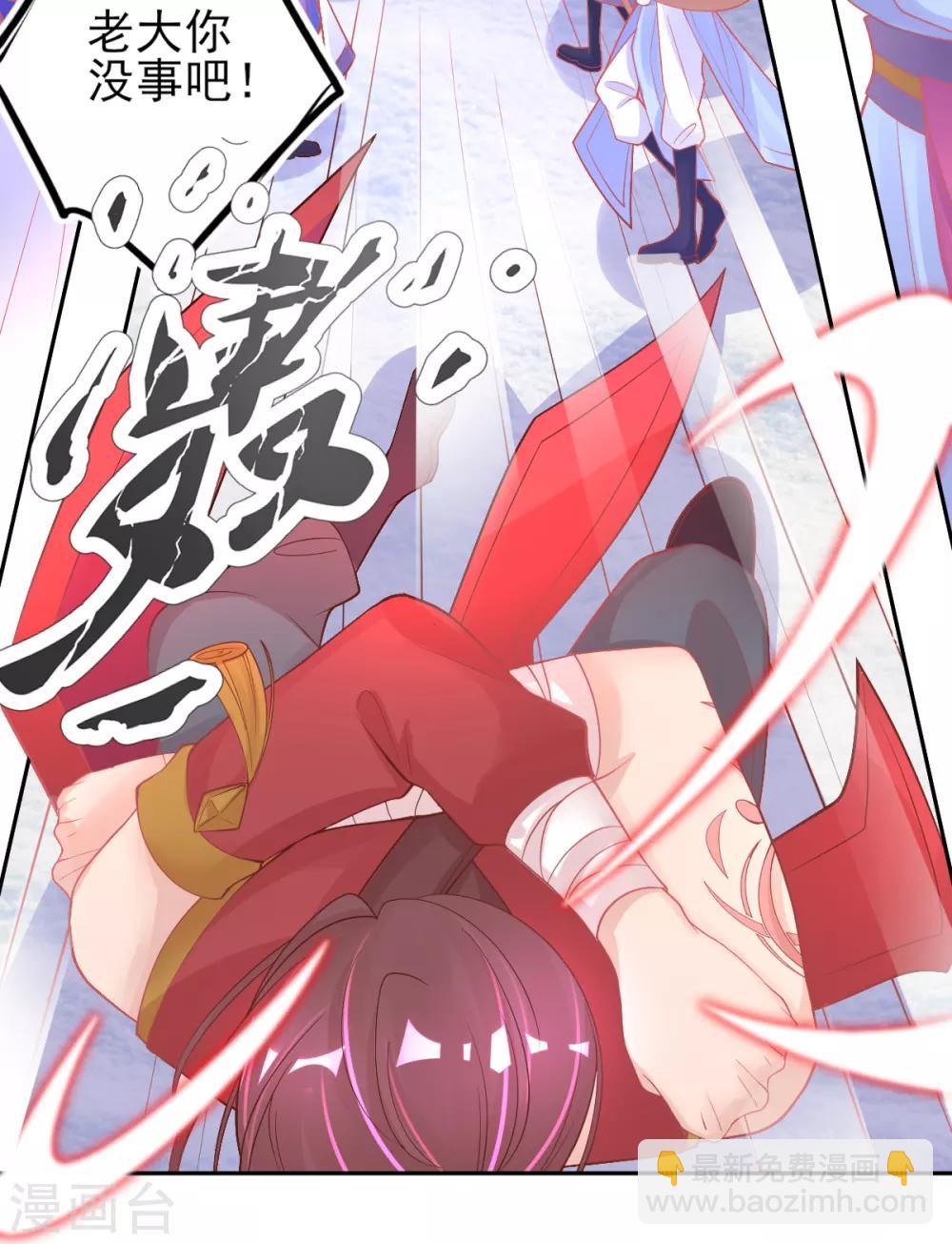 第38话 竟然是万年雪雾竹-第41话