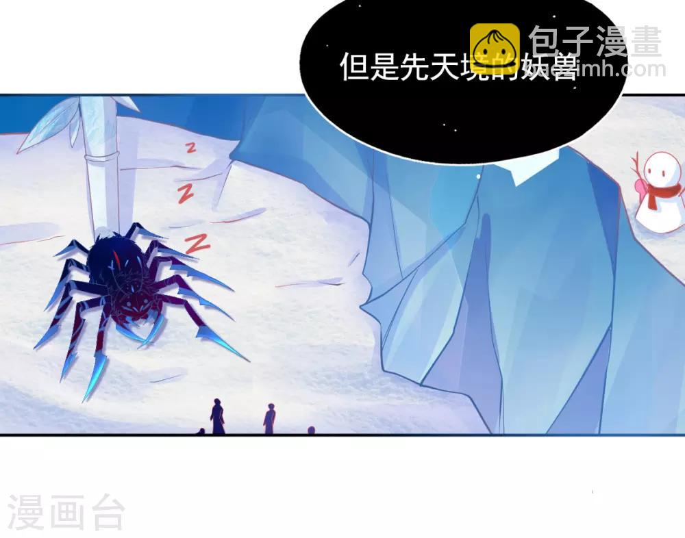 第38话 竟然是万年雪雾竹-第41话