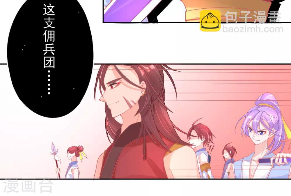 第38话 竟然是万年雪雾竹-第41话