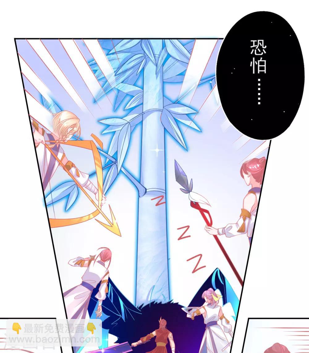 第38话 竟然是万年雪雾竹-第41话